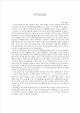 80분짜리 비디오를 가진수학자의 이야기  수학독후감  독서감상문_hwp_01_.gif