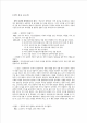 과학 동산 보고서 - 천연비누 만들기_hwp_01_.gif