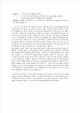 과학 동산 보고서 - 천연비누 만들기_hwp_02_.gif
