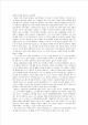 마음을 열면 세상은 참 아름답습니다를 읽고 마음을열면_hwp_02_.gif