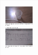 물질에 따라 배출하는 물의 양_hwp_05_.gif