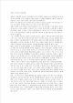 부엌을 읽고나서 내가느낀 부엌이란_hwp_01_.gif