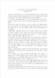 십시일반을 읽고 십시일반을읽고_hwp_01_.gif