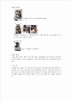 어느물에서 식물이 더 잘 자랄까_hwp_04_.gif