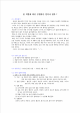 증발량_hwp_01_.gif