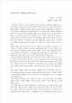 크리스마스 선물을 읽고나서 크리스마스 선물을 읽고나서_hwp_01_.gif