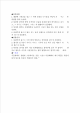 탐구(2)_hwp_03_.gif