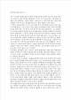 한 뙈기의 땅을 읽고나서_hwp_01_.gif